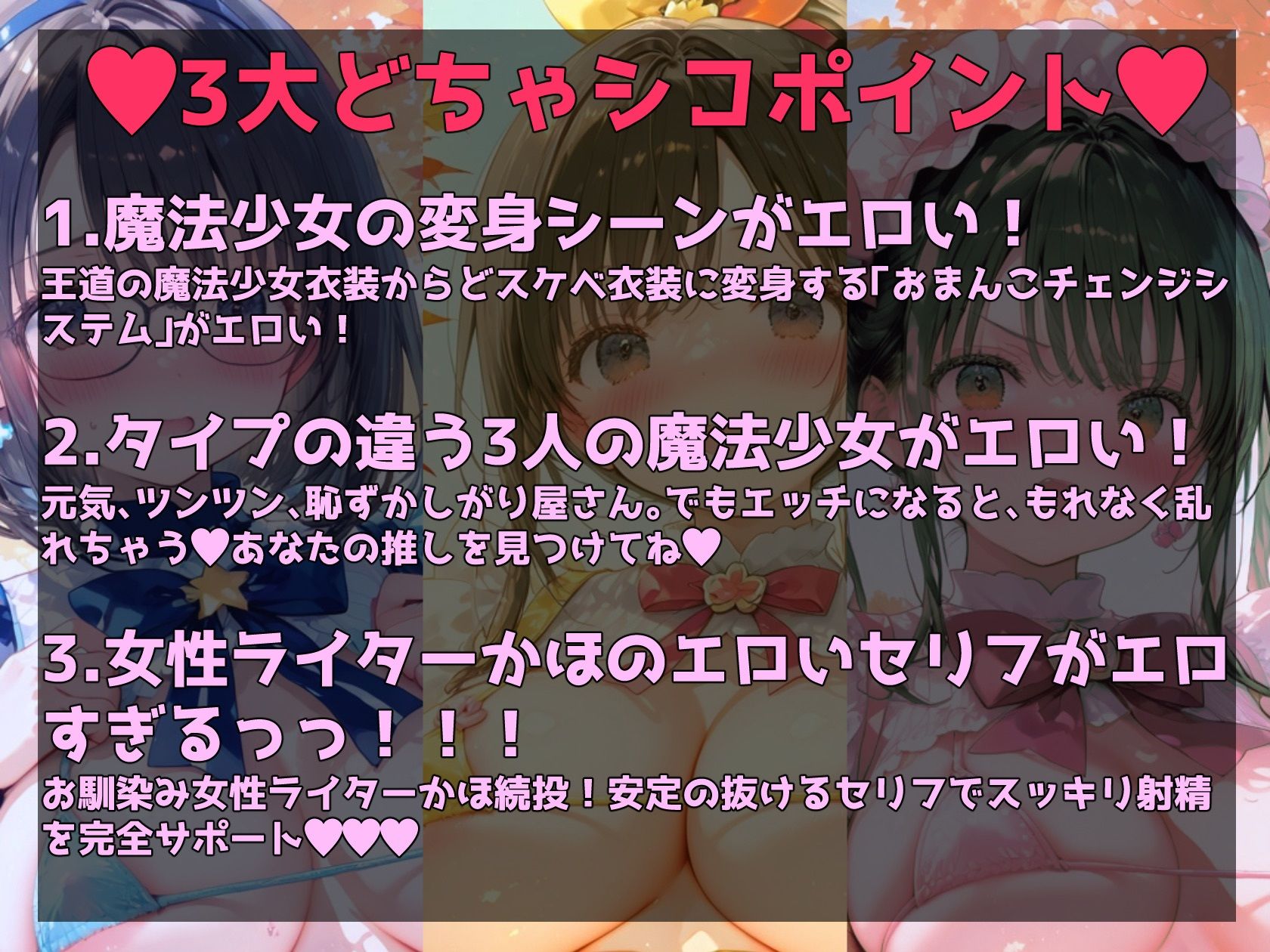 マジカルおまんこヴァギナハート - サンプル画像 7