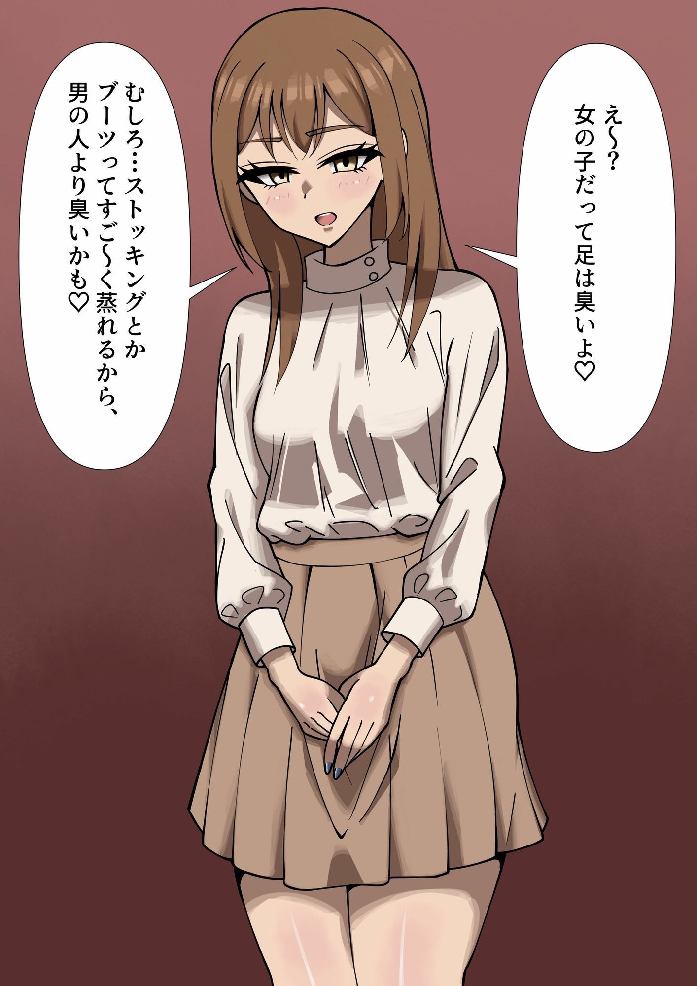 年上彼女に足の匂いで優しく調教されちゃう話 - サンプル画像 1