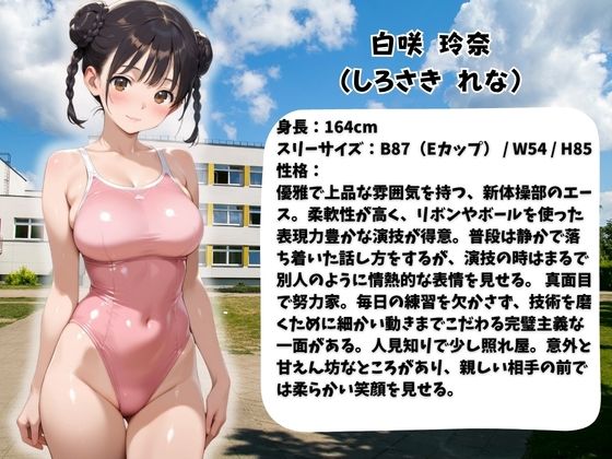 嫌われ者のキモオジ教師は生徒を呼び出してこっそり○しています  被害者14人目 新体操部れな - サンプル画像 1