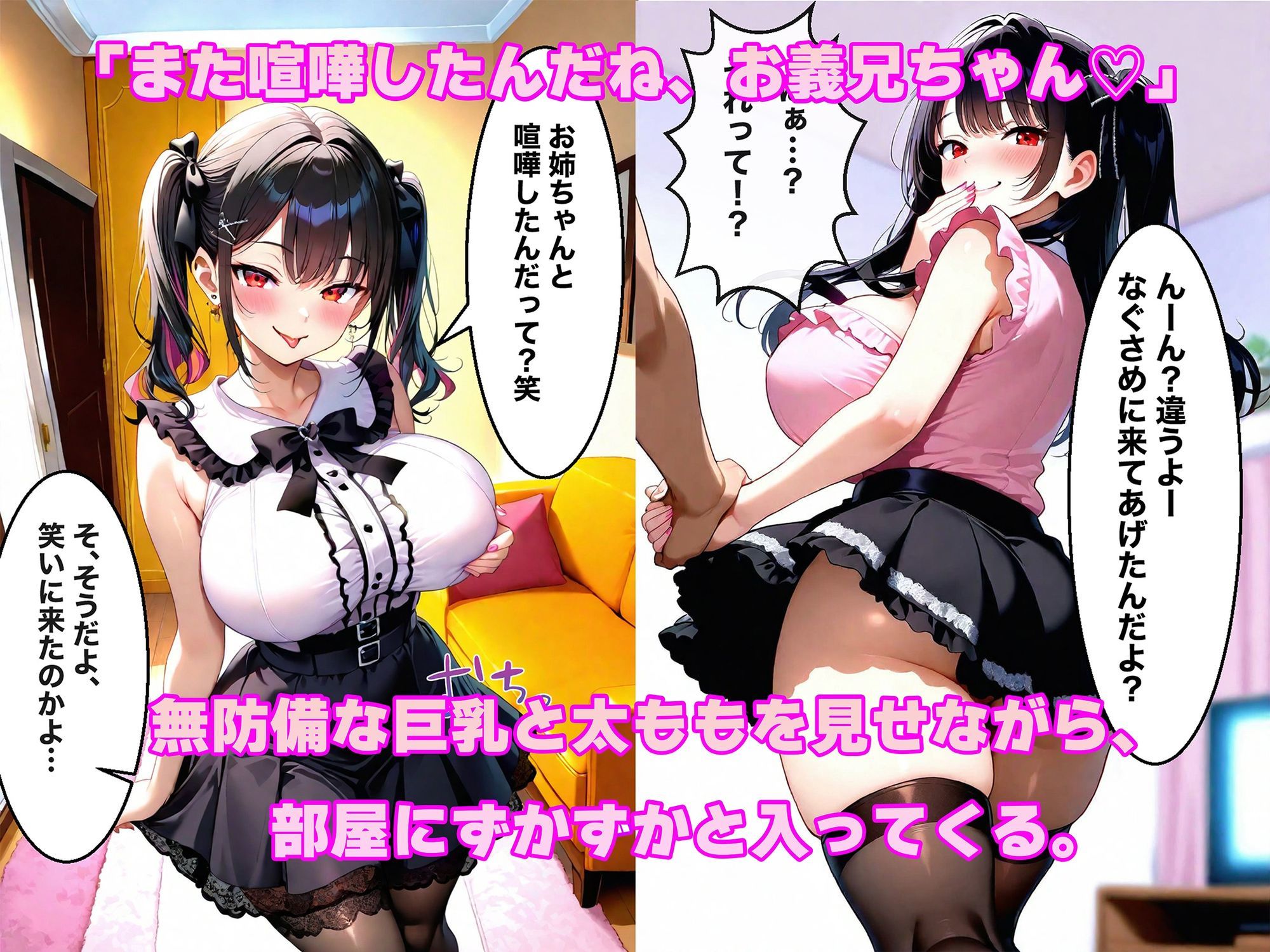 義妹のエロ巨乳に負けて朝まで背徳感中出しした話 - サンプル画像 3