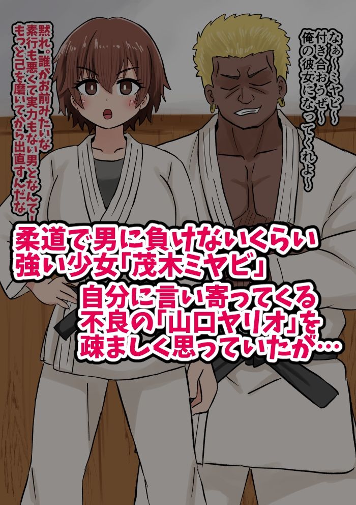 催●をかけられてハンデとして手足を「無くして」勝負をする話 - サンプル画像 1