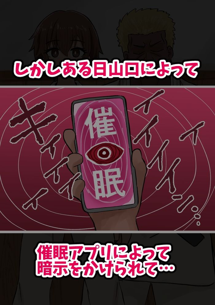 催●をかけられてハンデとして手足を「無くして」勝負をする話 - サンプル画像 2