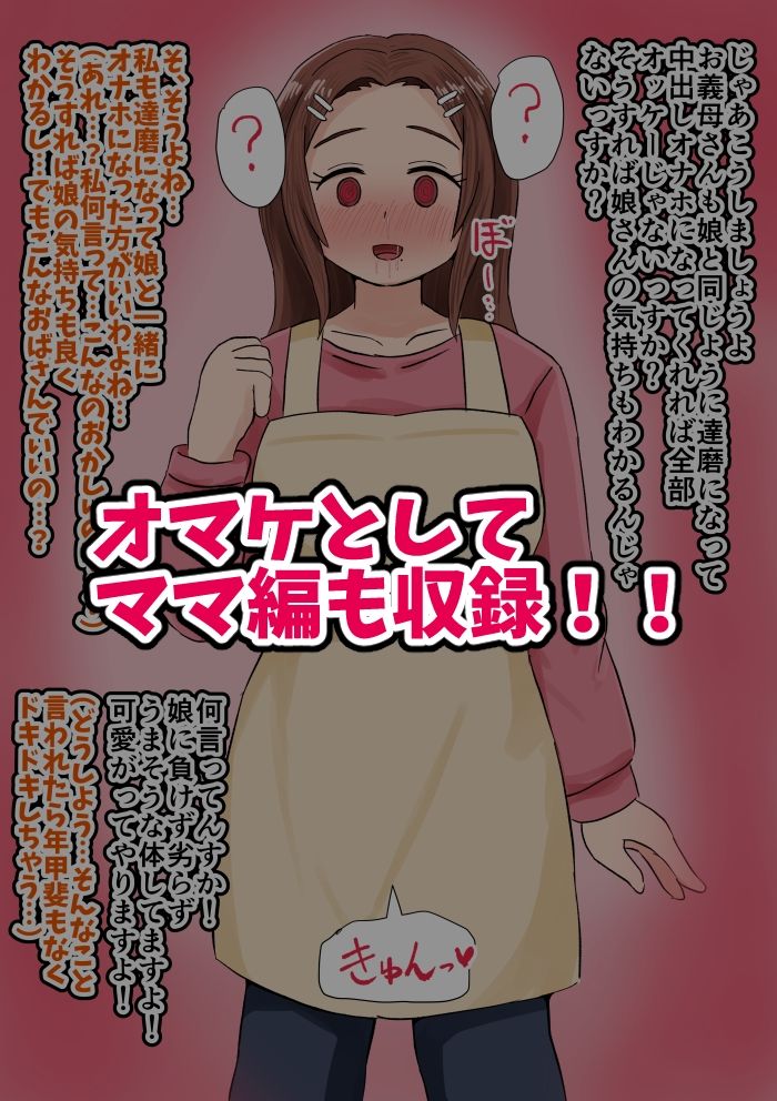 催●をかけられてハンデとして手足を「無くして」勝負をする話 - サンプル画像 5