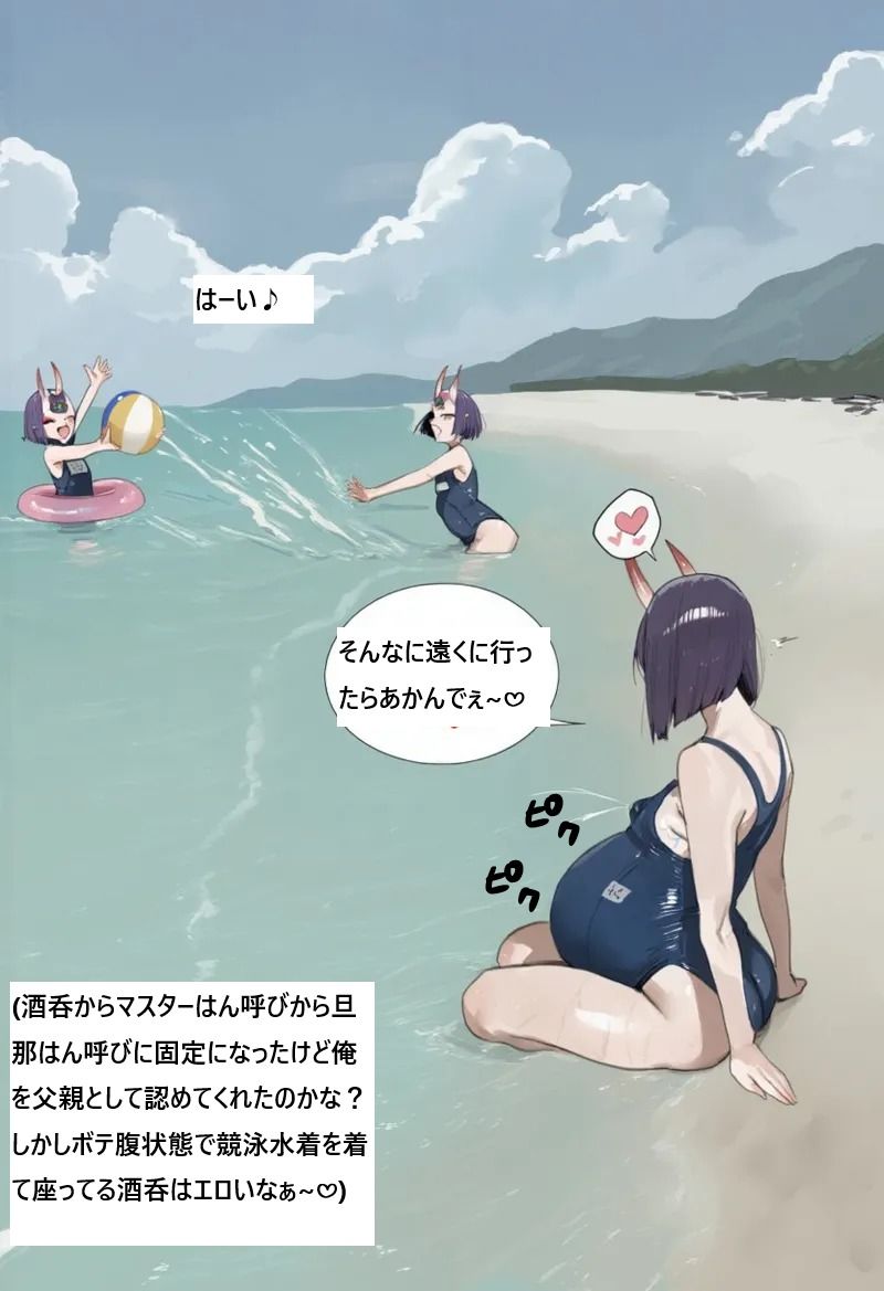 種付けおじさんと化したマスターと受肉後成長した酒呑童子が久しぶりに子作りセックスする話 - サンプル画像 2