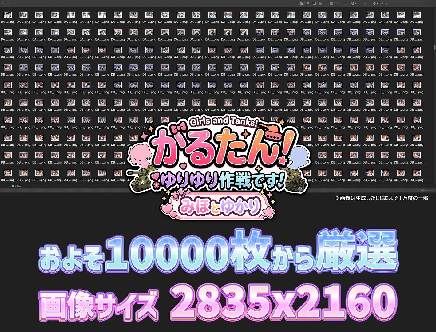 がるたん！ゆりゆり作戦です！-みほとゆかり- - サンプル画像 7