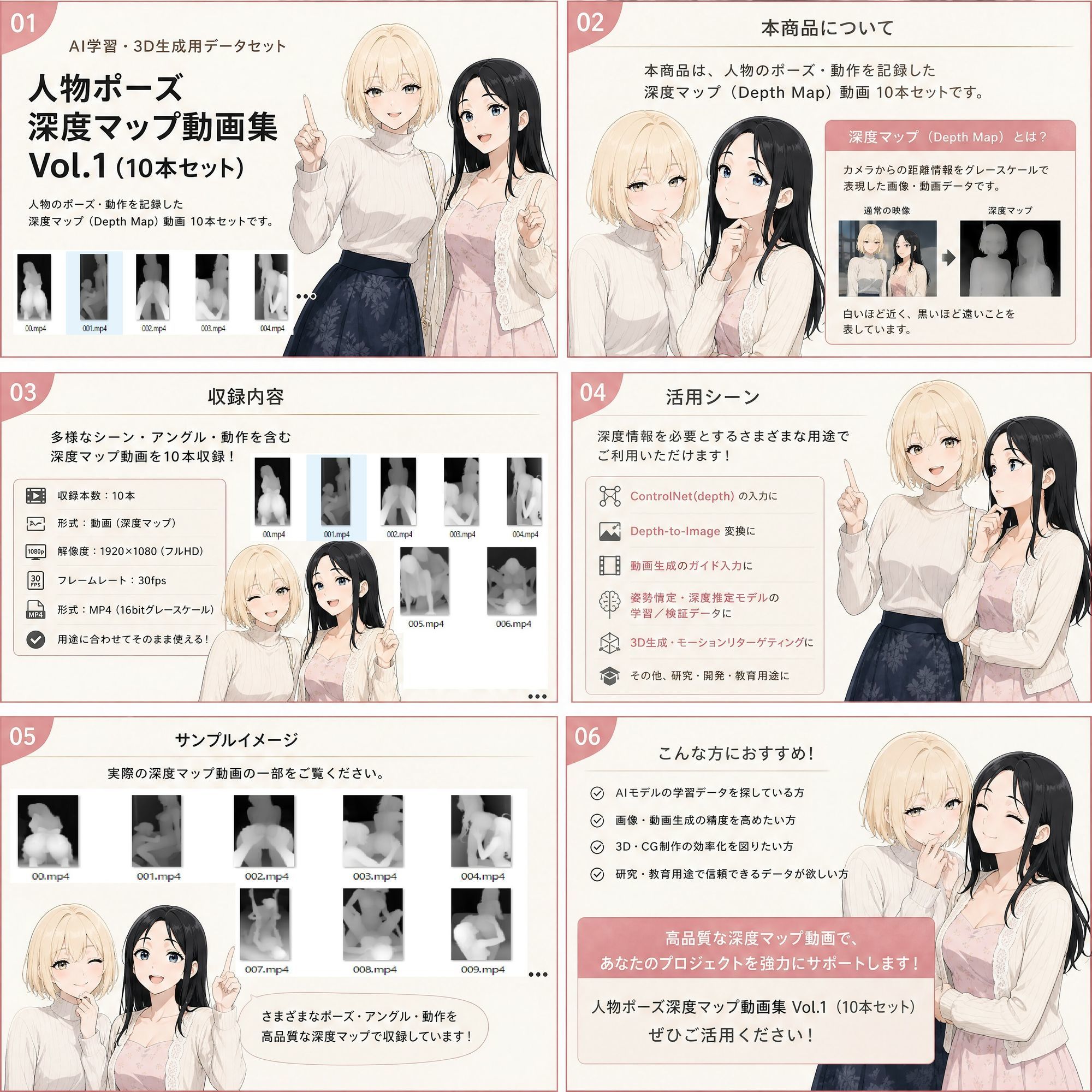 二人組ポーズ深度マップ動画集 Vol.1 - サンプル画像 7