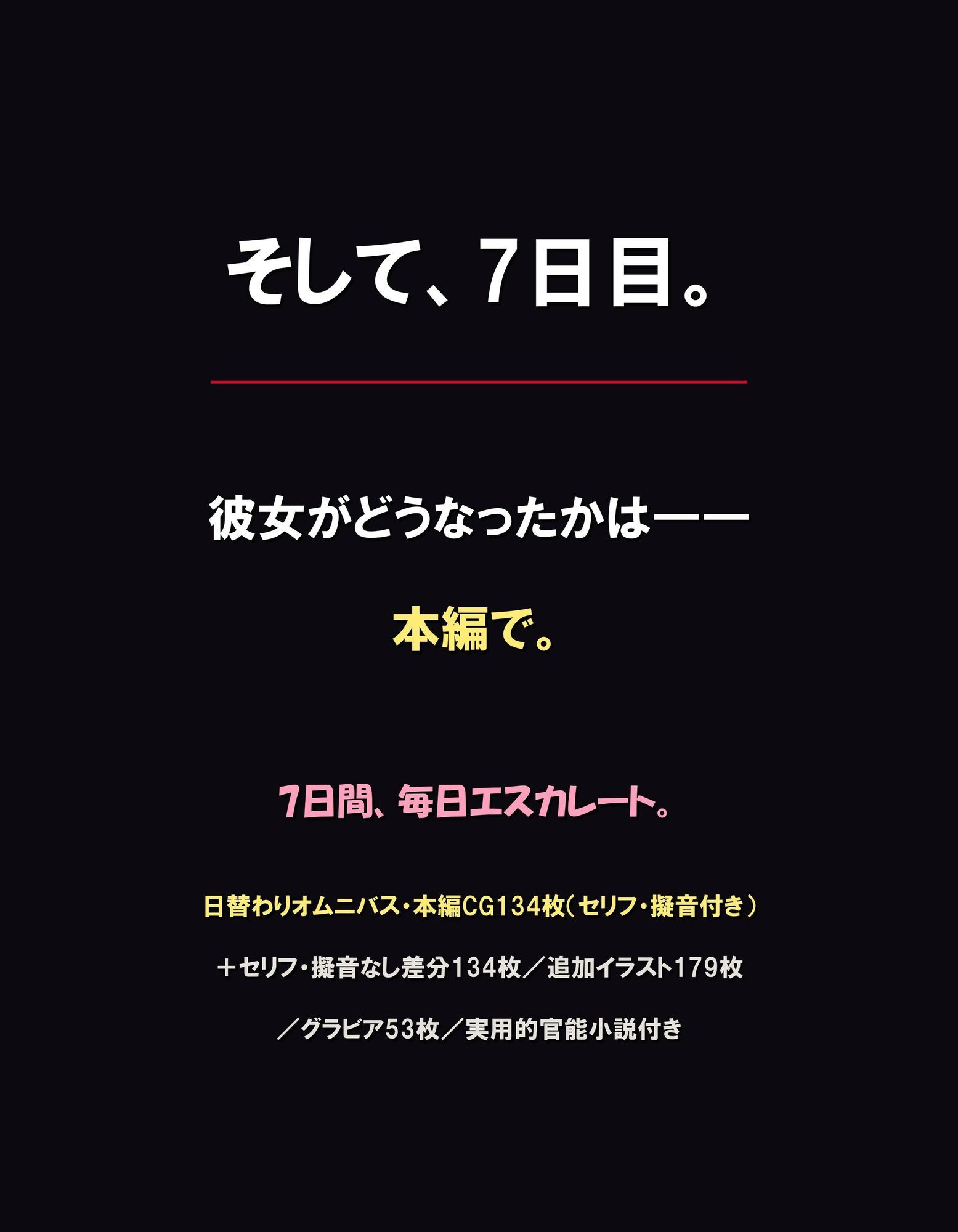夏休みの7日間 〜無垢な処女が村中の男のメスに堕ちるまで〜 爆乳都会っ子田舎調教 - サンプル画像 7