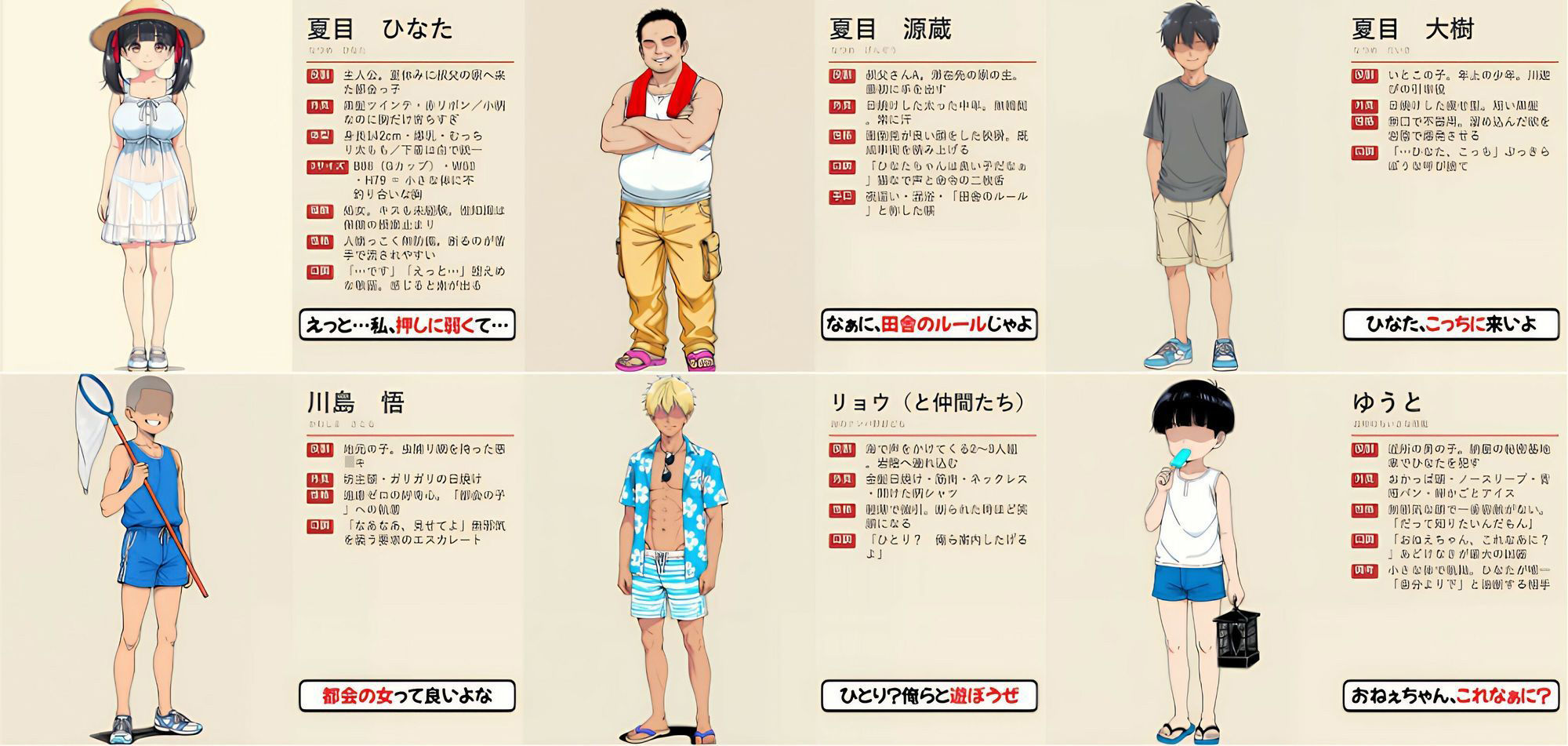 夏休みの7日間 〜無垢な処女が村中の男のメスに堕ちるまで〜 爆乳都会っ子田舎調教 - サンプル画像 8