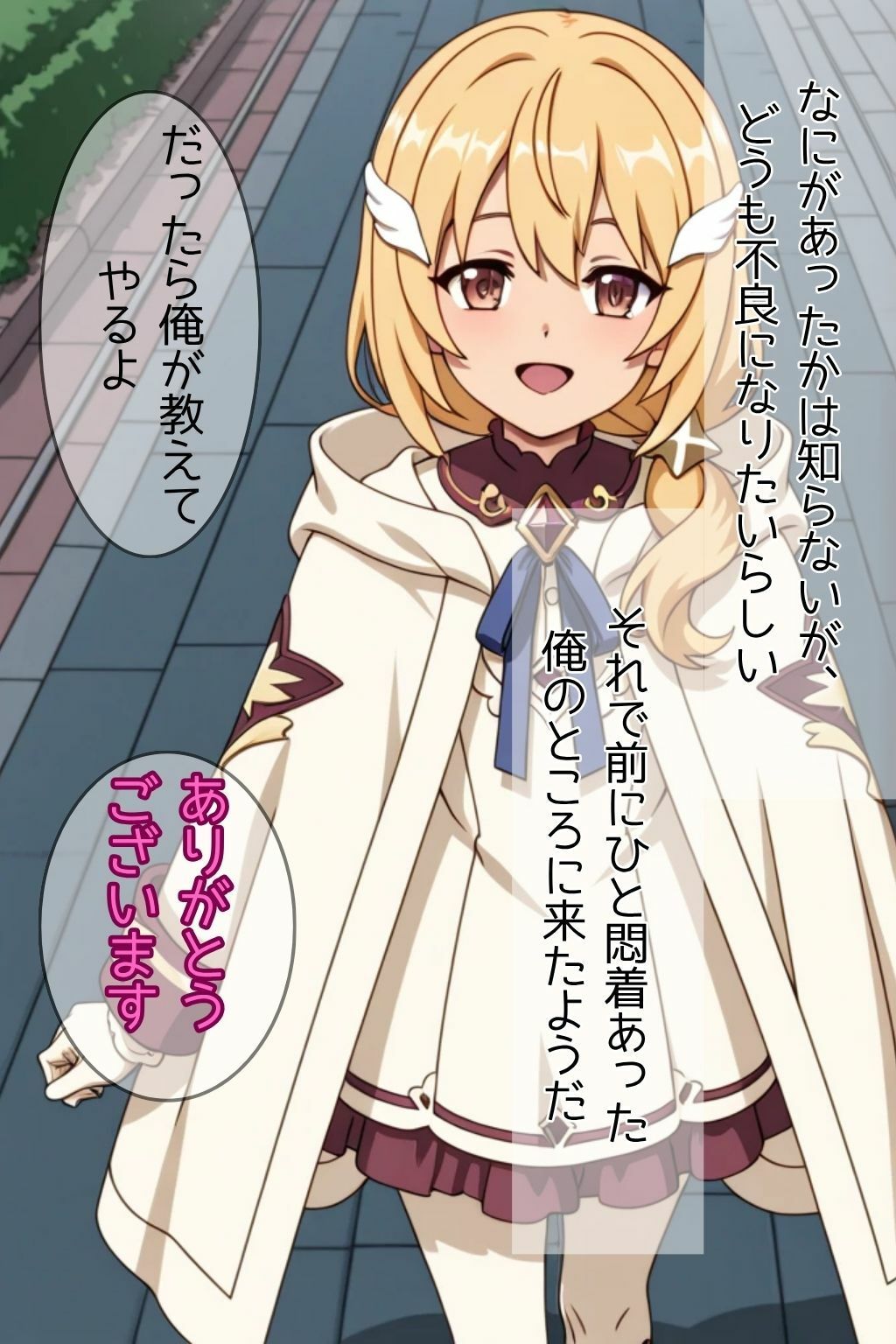 私、聖女をやめたいんです！ - サンプル画像 2