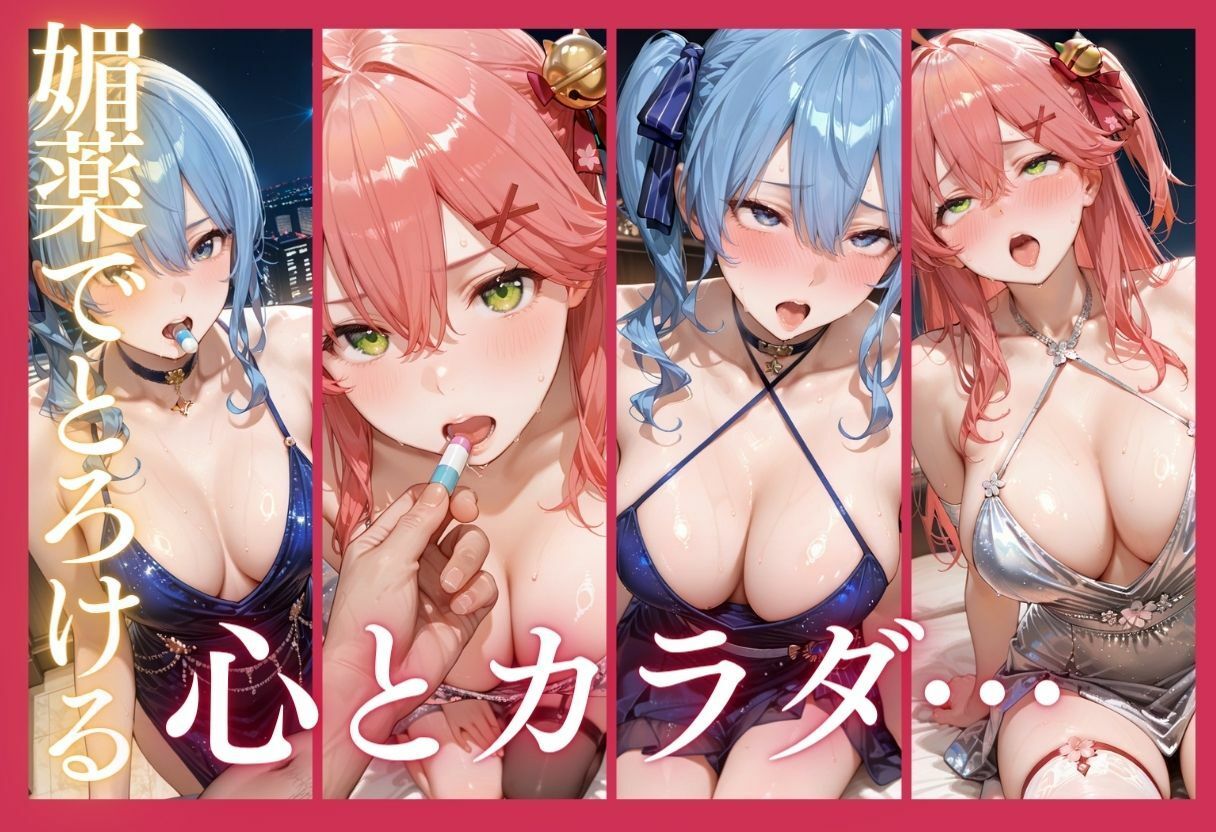 憧れのVTuberが高級クラブのホステスに！？〜媚薬でキマる限界ピストン〜Vol.5 - サンプル画像 8