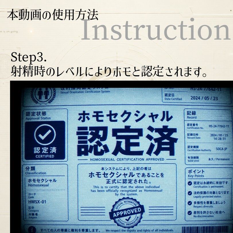 射精するとホモになるサブリミナル動画-ノンケホモ堕ちプログラム - サンプル画像 3