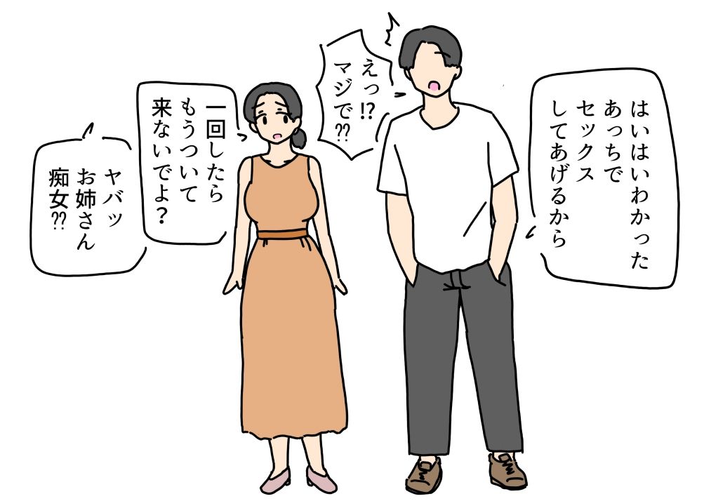 清楚なお姉さんがナンパ男のデカチンに負けて心も体も堕ちちゃった話 - サンプル画像 2