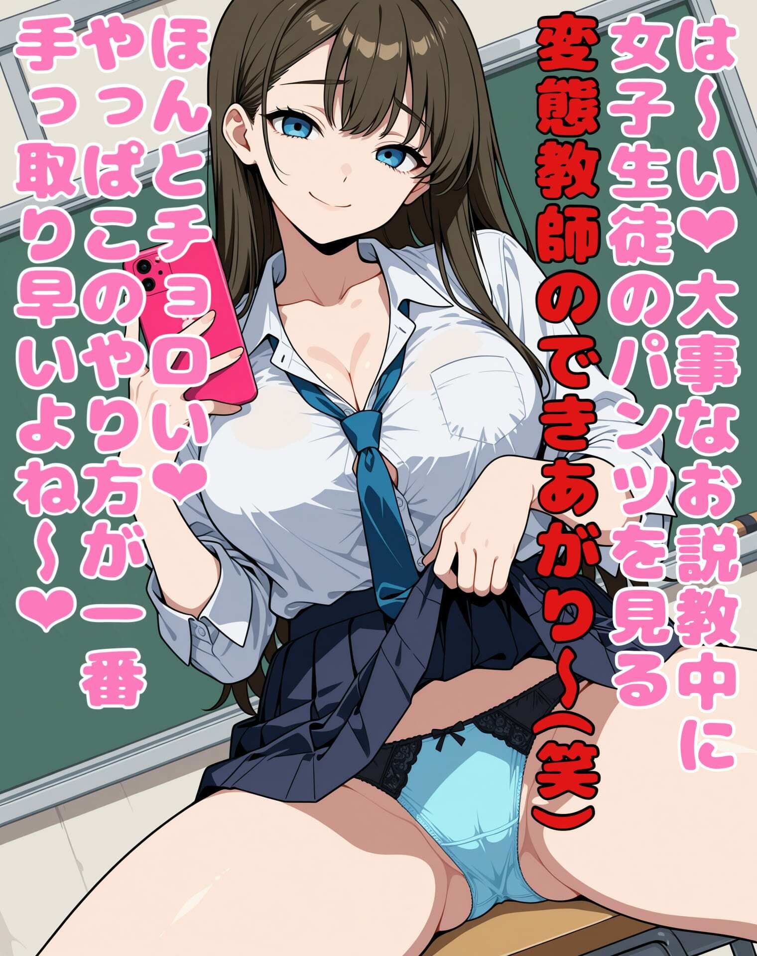 女子生徒の男性教師操り人形化作戦 - サンプル画像 3