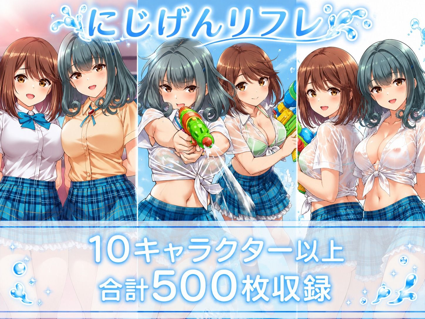 2026/08 にじげんリフレ・アーカイブ - サンプル画像 10