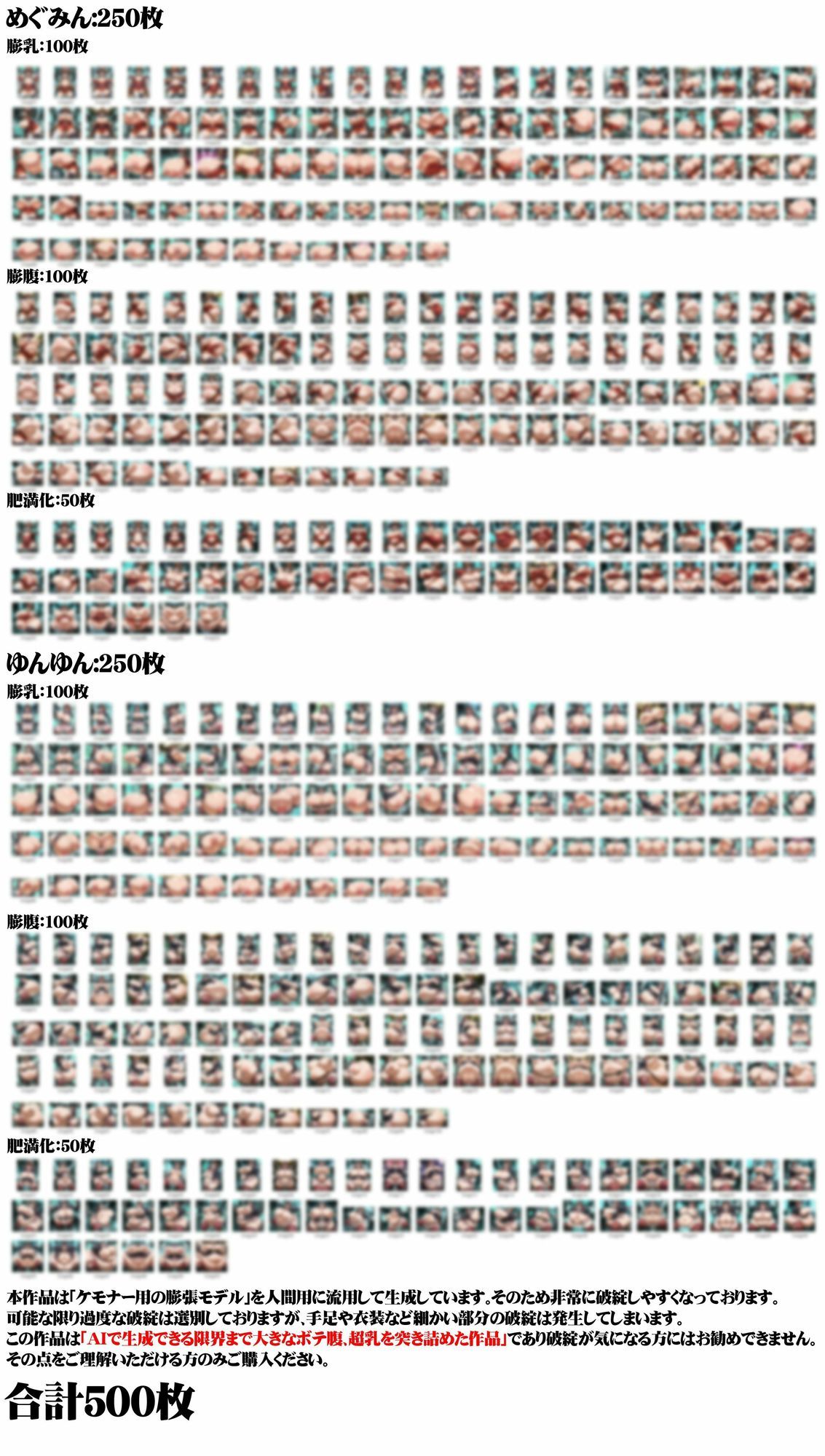 女体膨張脹れ乙女〜め○みん＆ゆ○ゆんふうせん編 - サンプル画像 10