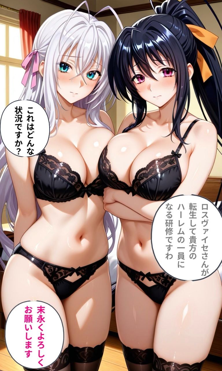 オカ研巨乳娘達と子作りハーレムを作った話2 - サンプル画像 4