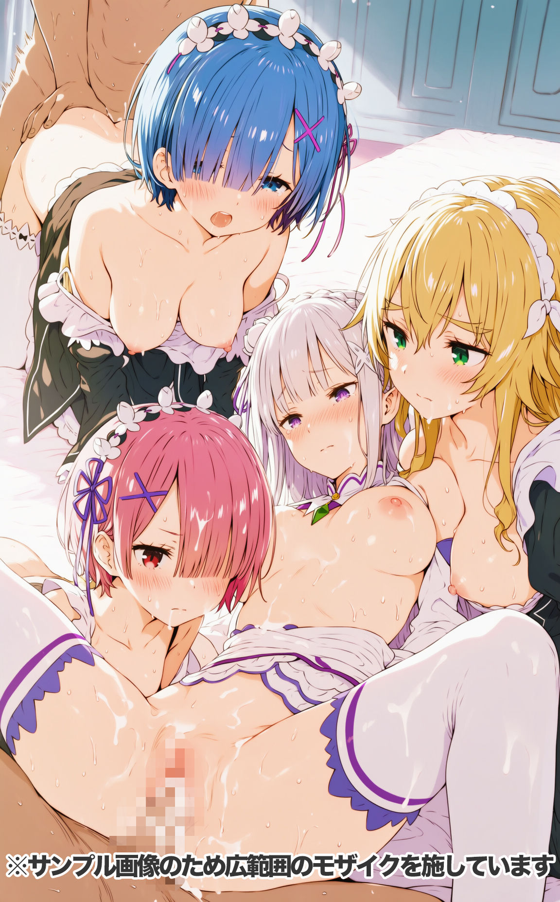 Re:ゼ●ヒロインズは愛を確かめたい - サンプル画像 4