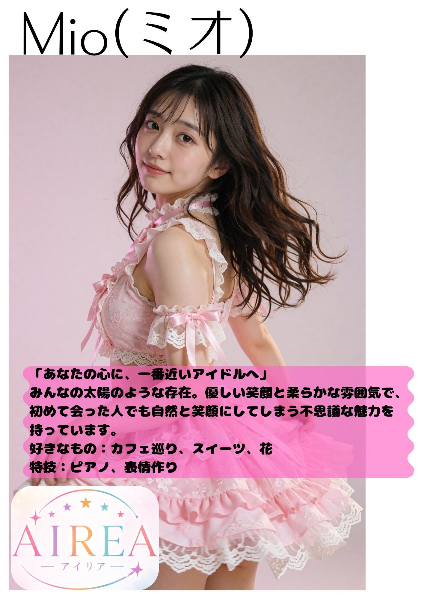 AIREA Debut Photo book -5人のアイドルのちょっとエッチな初めてのグラビア- - サンプル画像 2