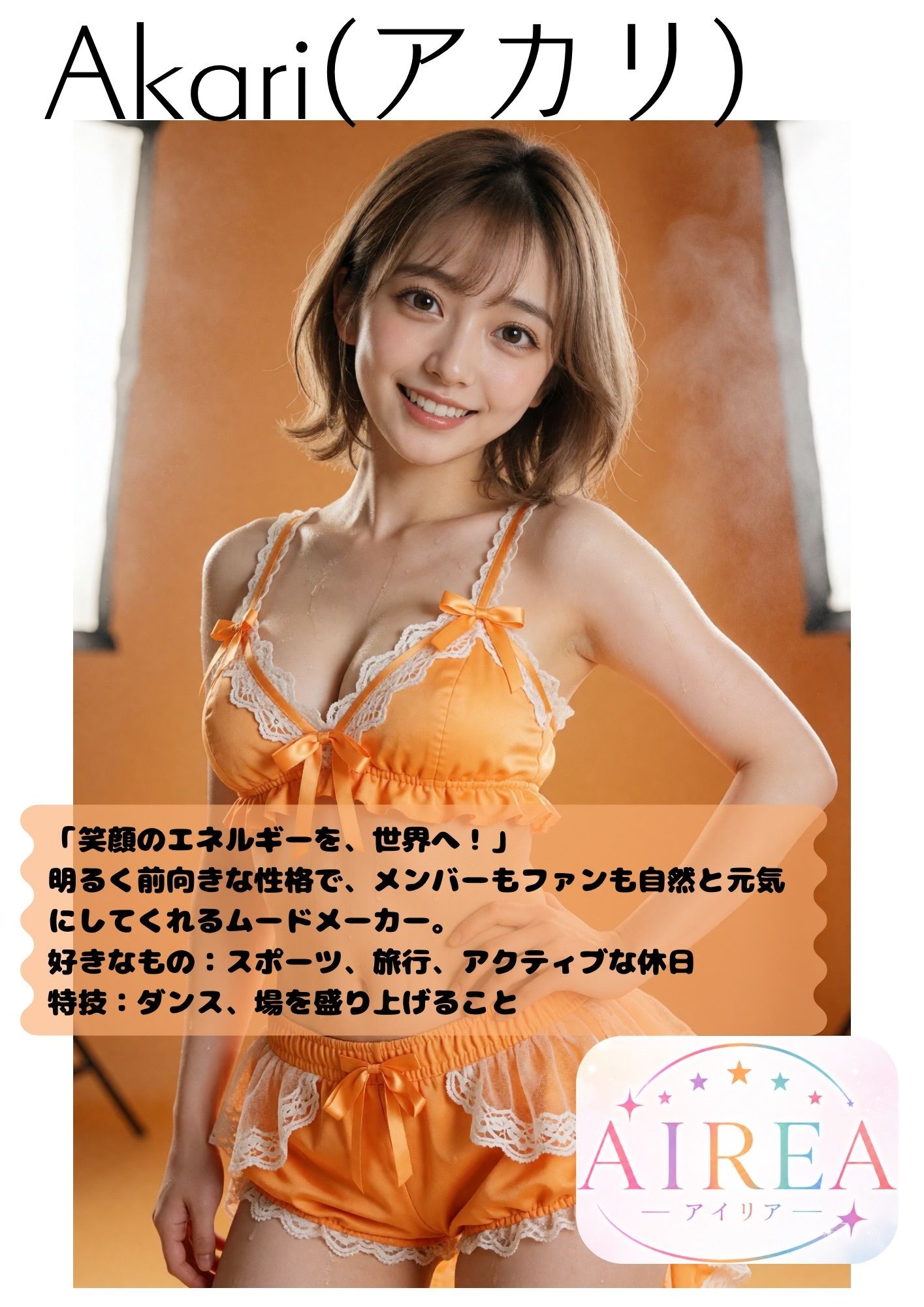 AIREA Debut Photo book -5人のアイドルのちょっとエッチな初めてのグラビア- - サンプル画像 3