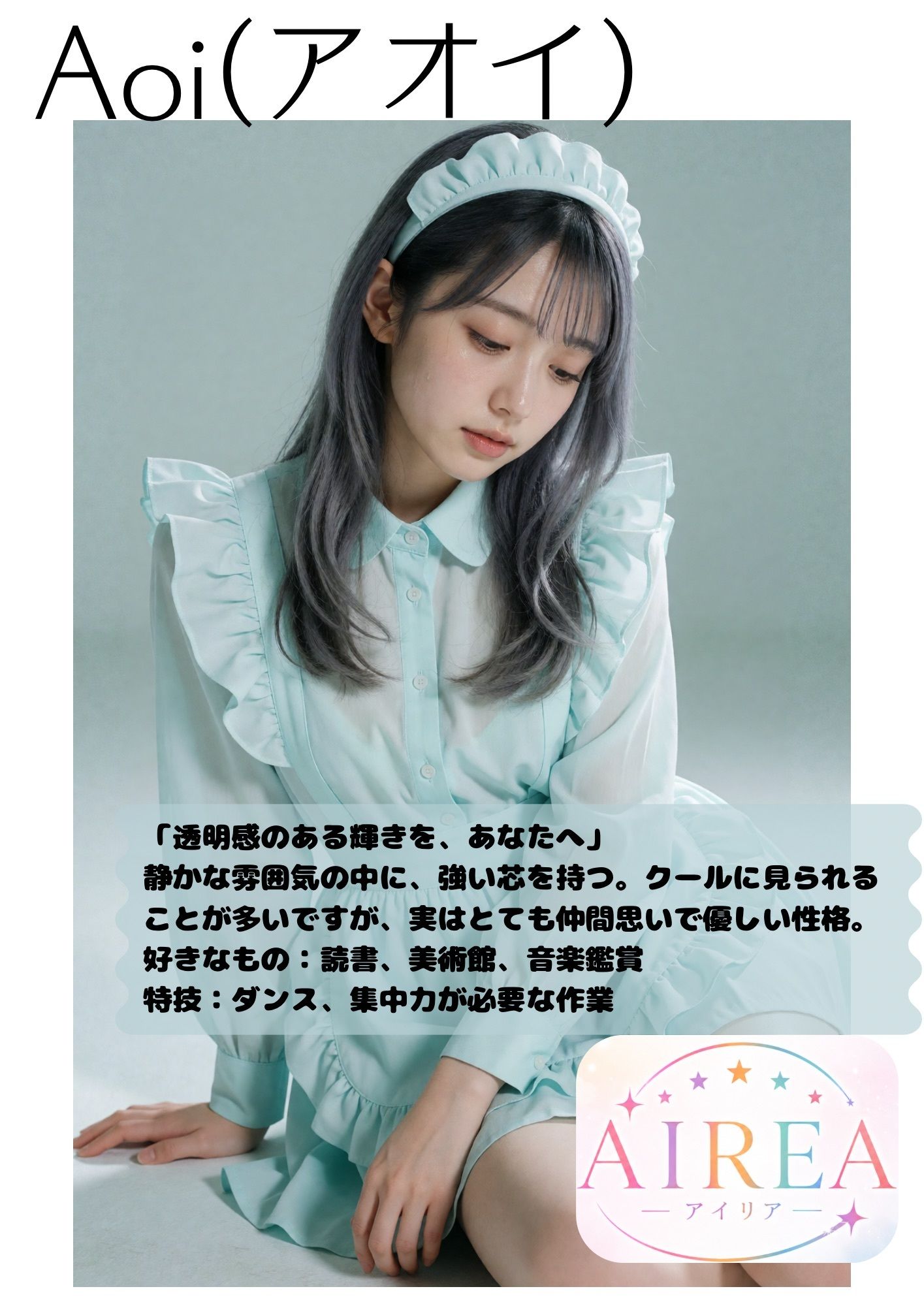 AIREA Debut Photo book -5人のアイドルのちょっとエッチな初めてのグラビア- - サンプル画像 4