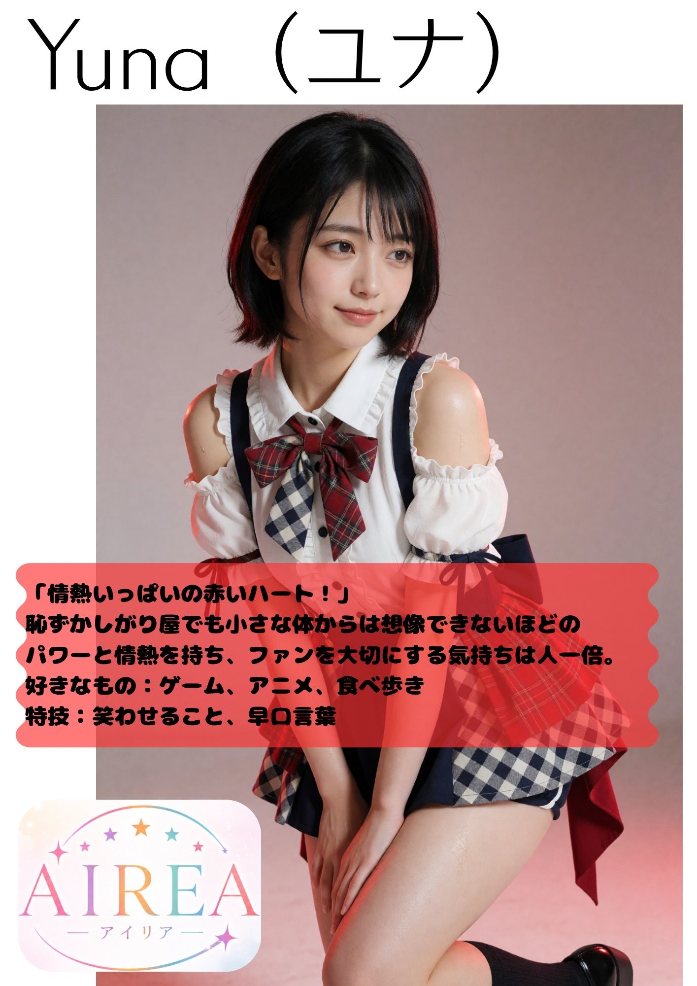 AIREA Debut Photo book -5人のアイドルのちょっとエッチな初めてのグラビア- - サンプル画像 5