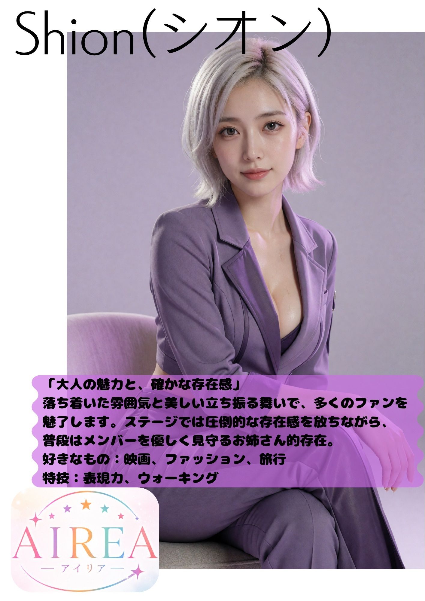 AIREA Debut Photo book -5人のアイドルのちょっとエッチな初めてのグラビア- - サンプル画像 6