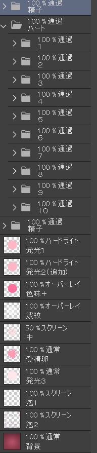 受精卵素材4 - サンプル画像 5