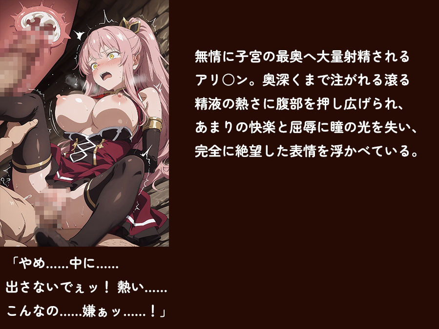【骸骨騎士様】【アリOン 497枚＋3mp4】アリOンの油断。狂った奴●商の調教監禁―高潔なエルフ女戦士が本物の牝奴●へ墜ちる夜 - サンプル画像 5