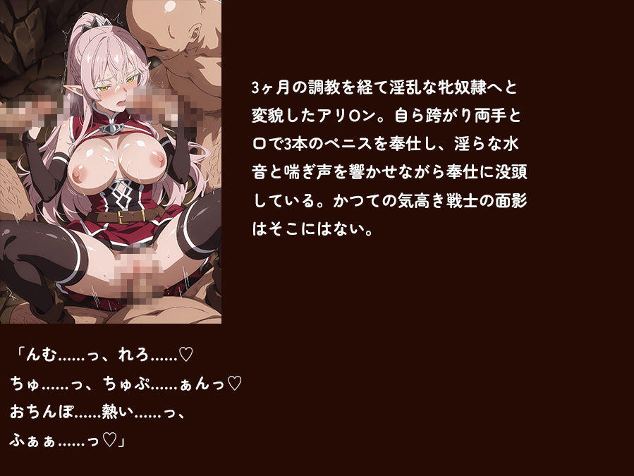 【骸骨騎士様】【アリOン 497枚＋3mp4】アリOンの油断。狂った奴●商の調教監禁―高潔なエルフ女戦士が本物の牝奴●へ墜ちる夜 - サンプル画像 8