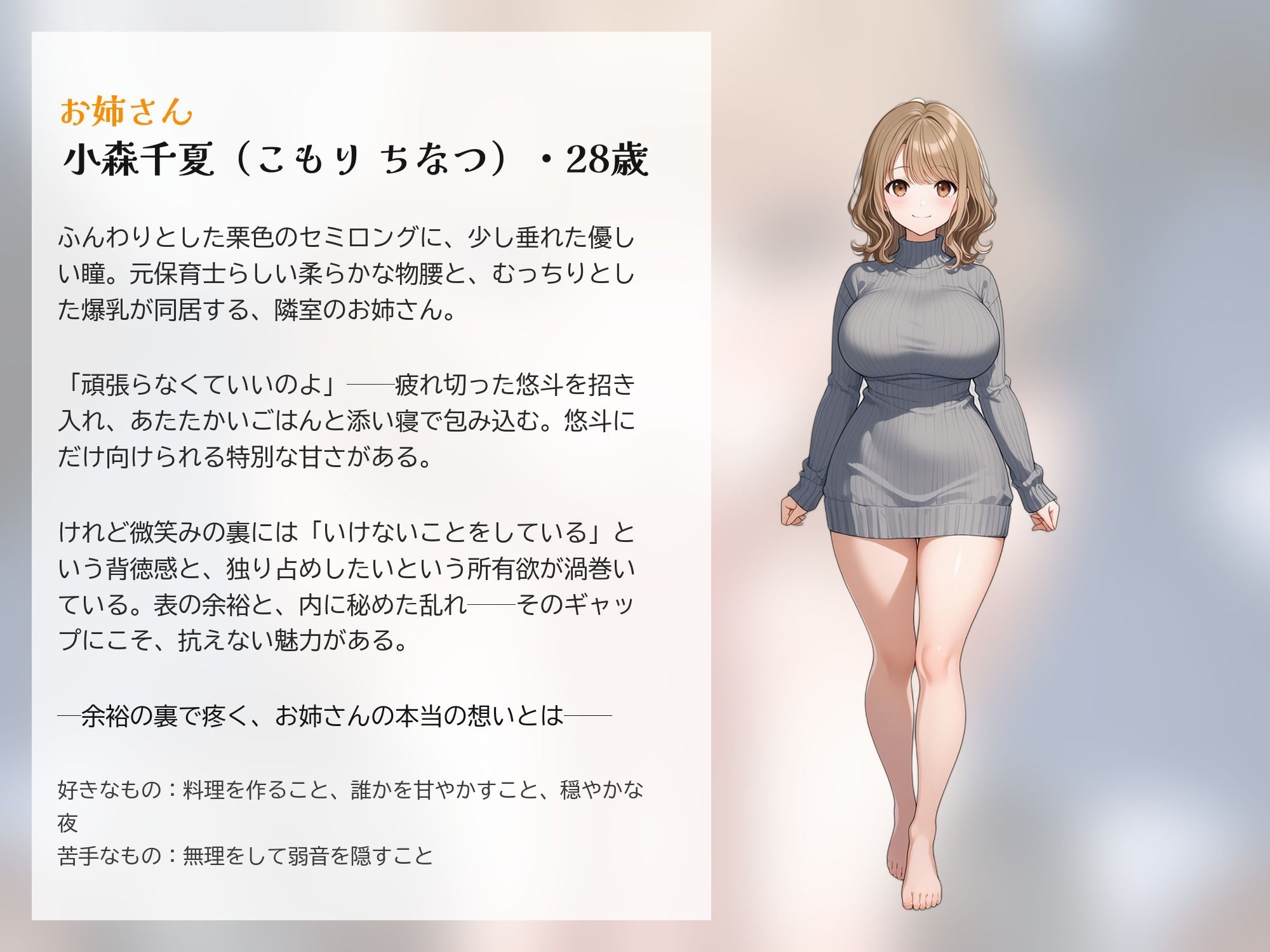 おとなりの千夏さん 〜疲れきった新社会人が隣室のお姉さんに拾われ筆おろしされる話〜 - サンプル画像 1