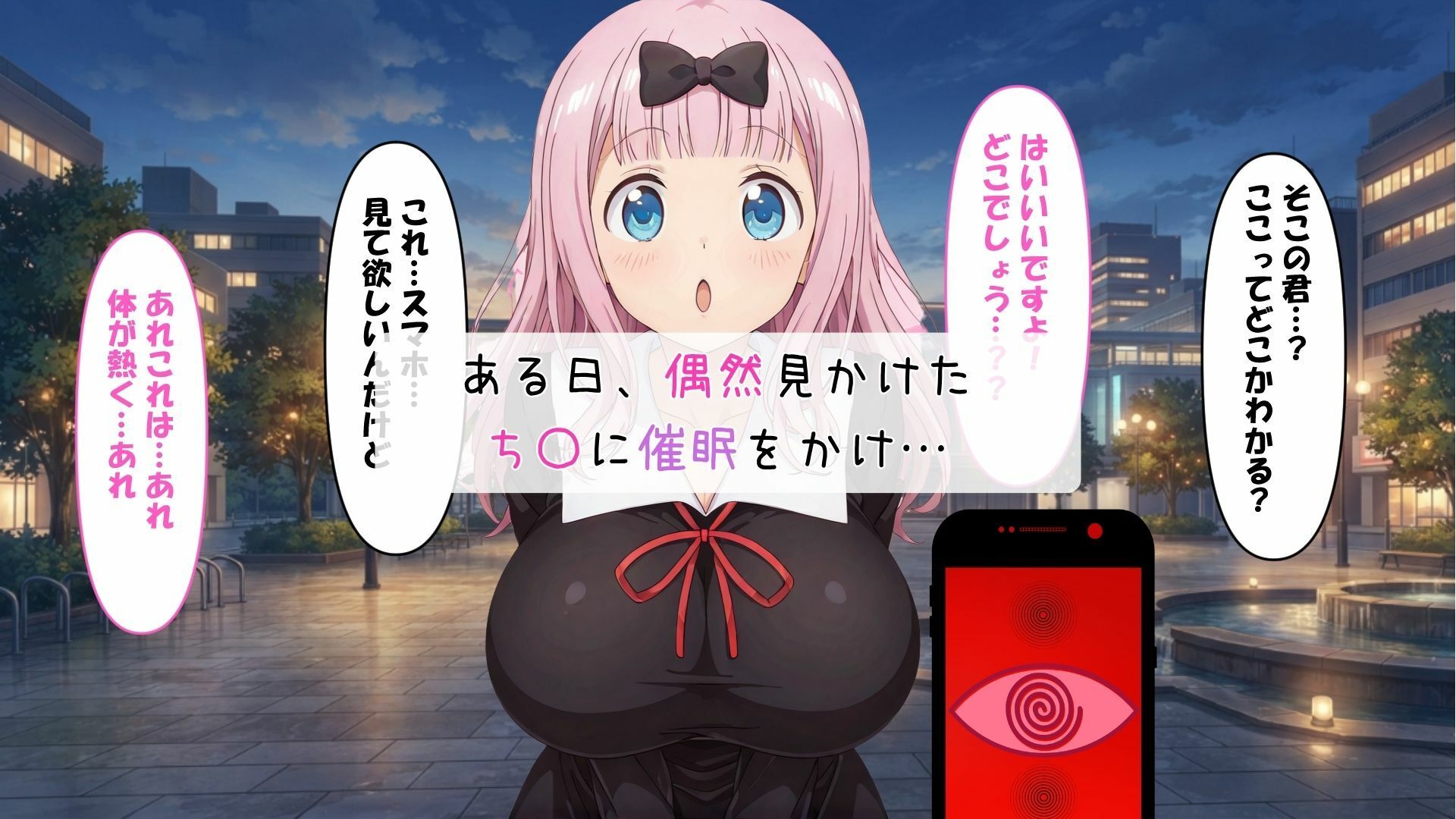 ち〇ちゃんは俺のおっぱいオナホ - サンプル画像 1