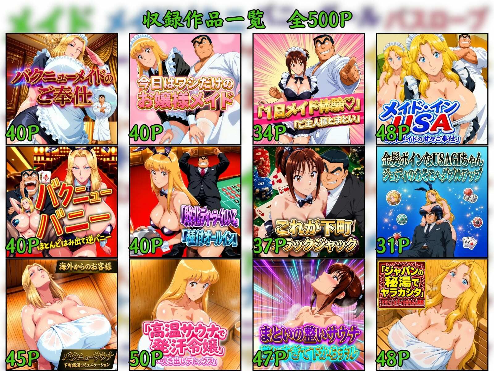 こちらエクストラ短編 12本収録集 - サンプル画像 10