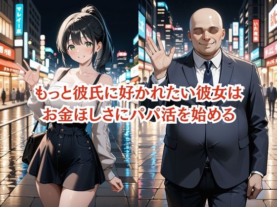 彼氏に内緒の初心者パパ活女子は催●NTRでおじさんのチンポの虜になりました  2人目れな - サンプル画像 4