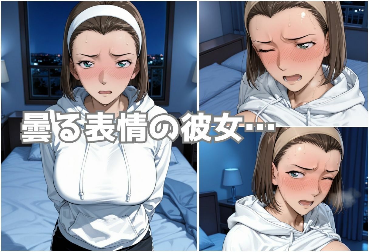 大好きな彼女が奪われた。快楽堕ちNTR Vol.4 - サンプル画像 3