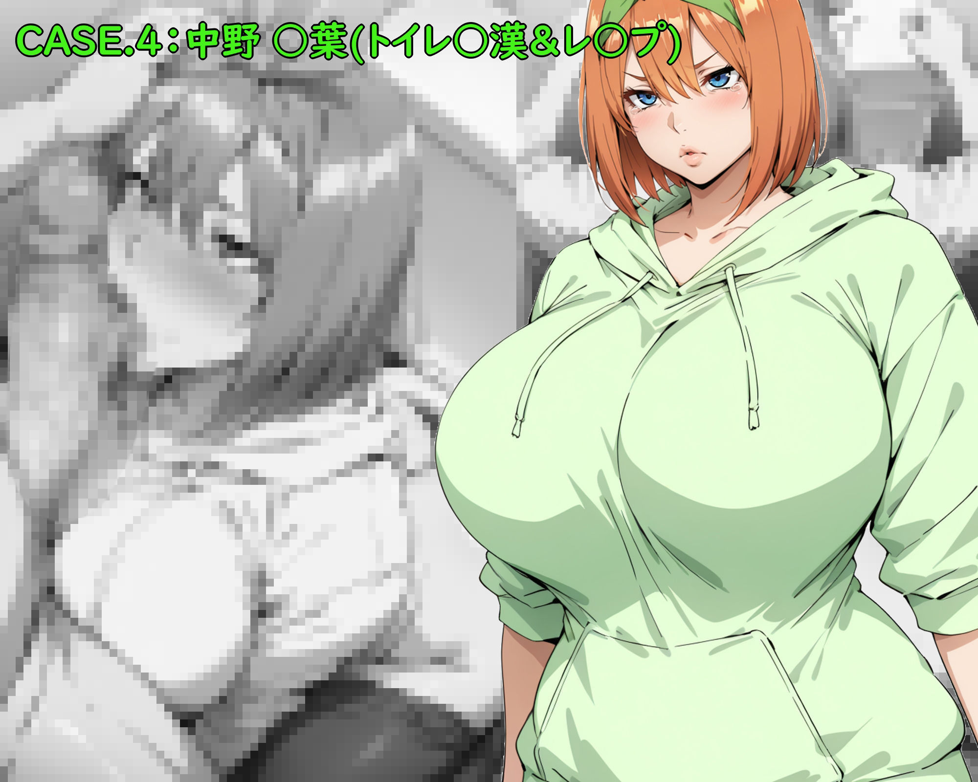 中野家連続暴行事件 - サンプル画像 4