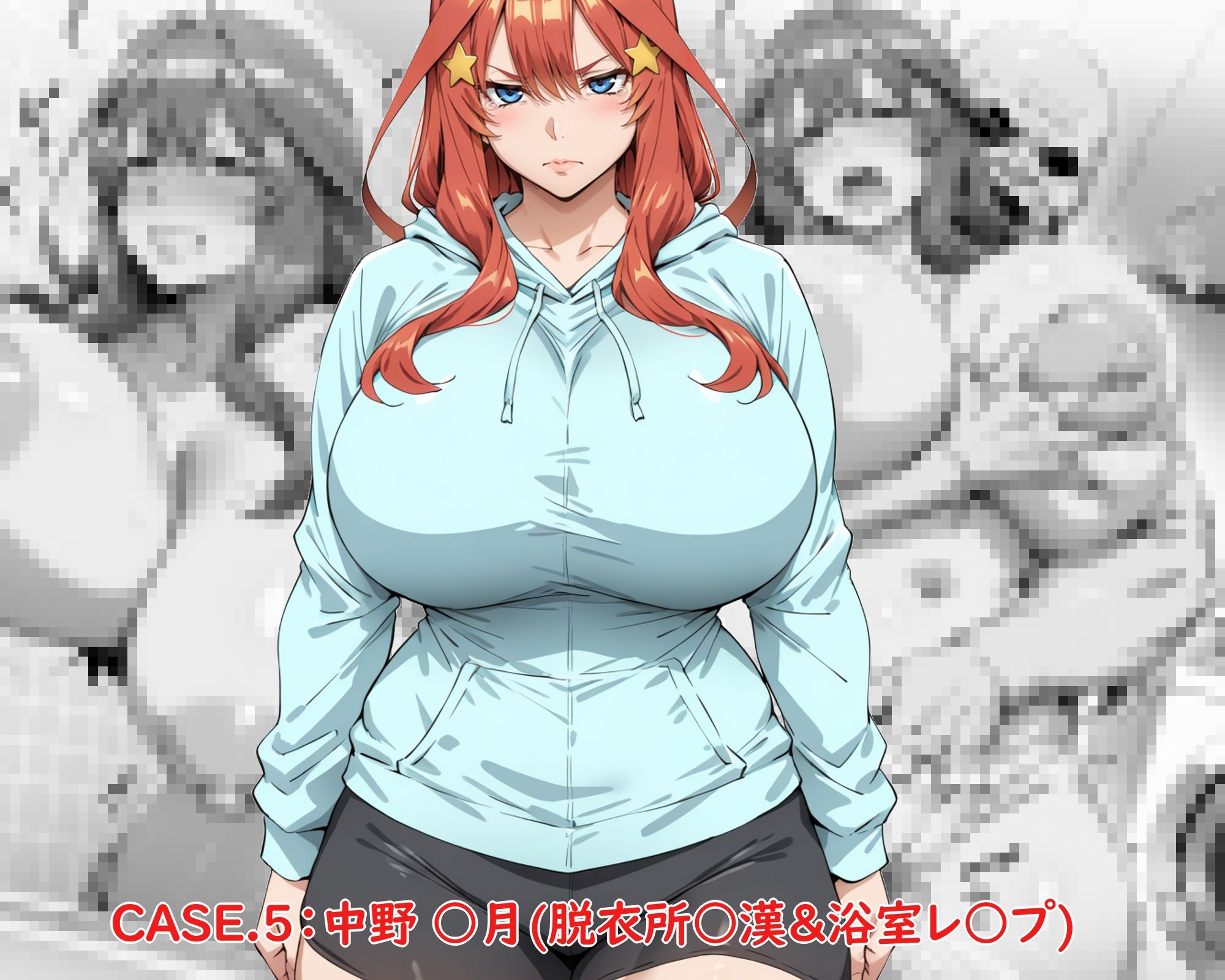 中野家連続暴行事件 - サンプル画像 5