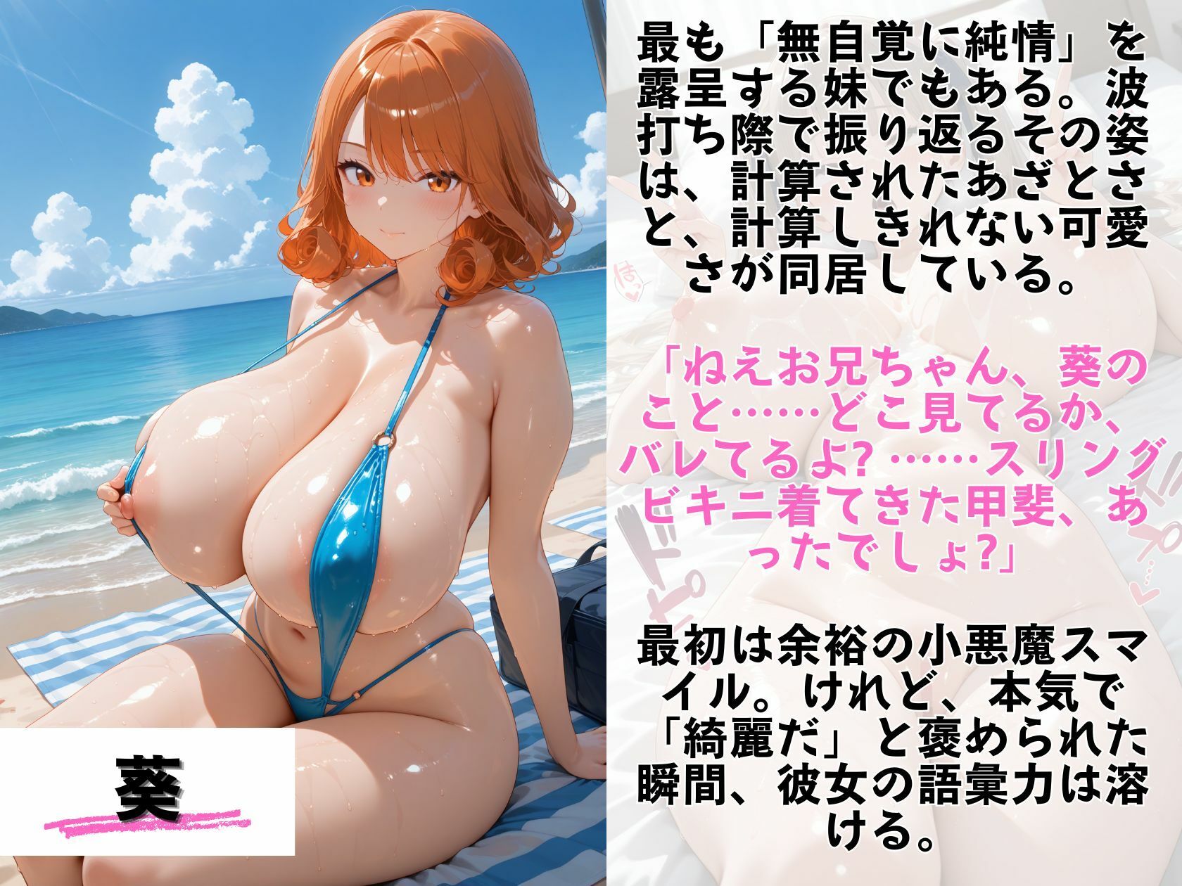 爆乳義妹4人（18）のスリングビキニがエロすぎる件 灼熱ビーチスペシャル - サンプル画像 9