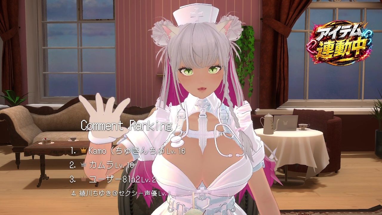 【アイテム連動☆】あま〜〜〜〜いセリフ枠！綾川ちゆき - サンプル画像 10