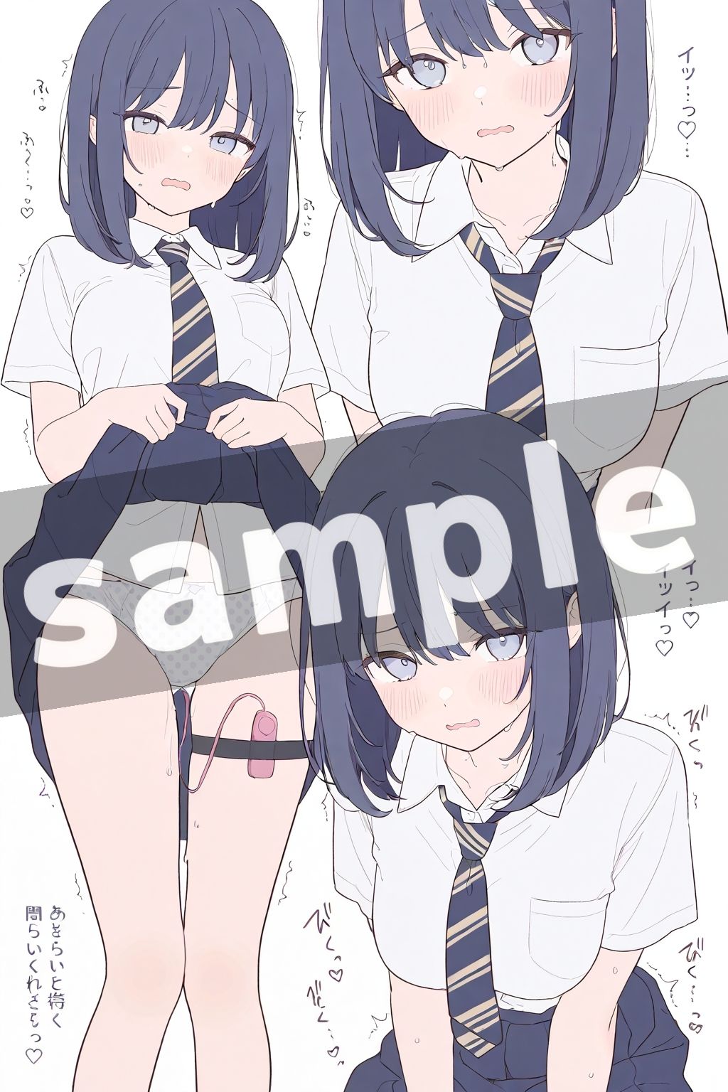 吉岡さんの様子がおかしい - サンプル画像 3