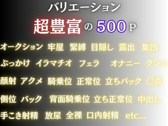 闇オークションに出品された少女 〜檻の中で公開調教〜 - サンプル画像 1