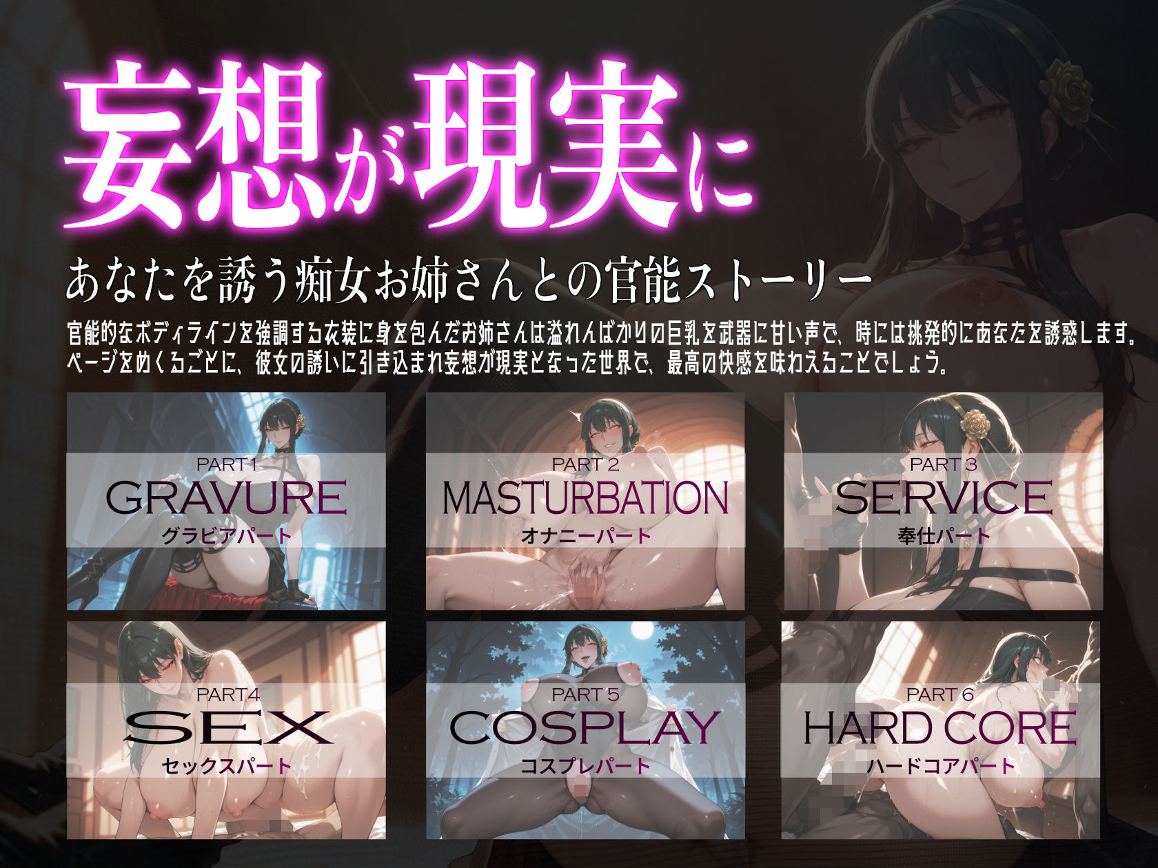 巨乳痴女同人CG集 エーテライト No.32 - サンプル画像 1