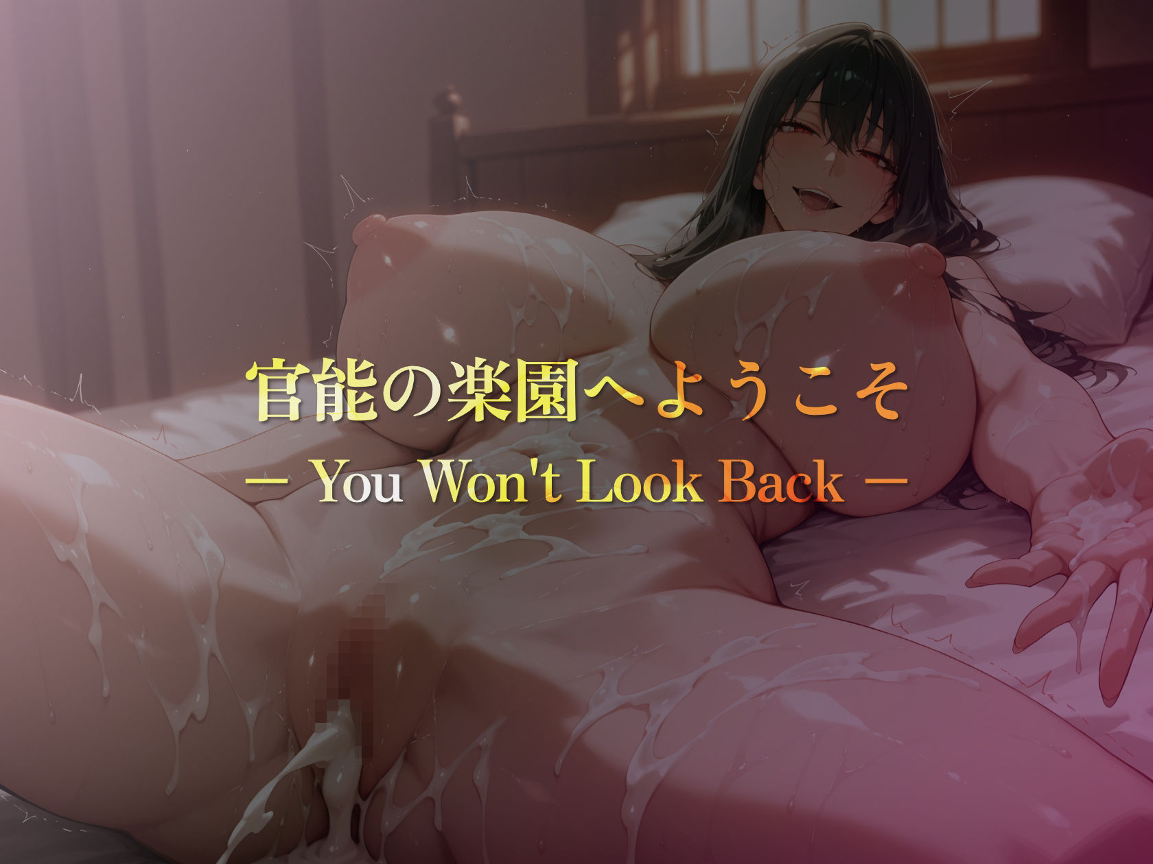 巨乳痴女同人CG集 エーテライト No.32 - サンプル画像 9