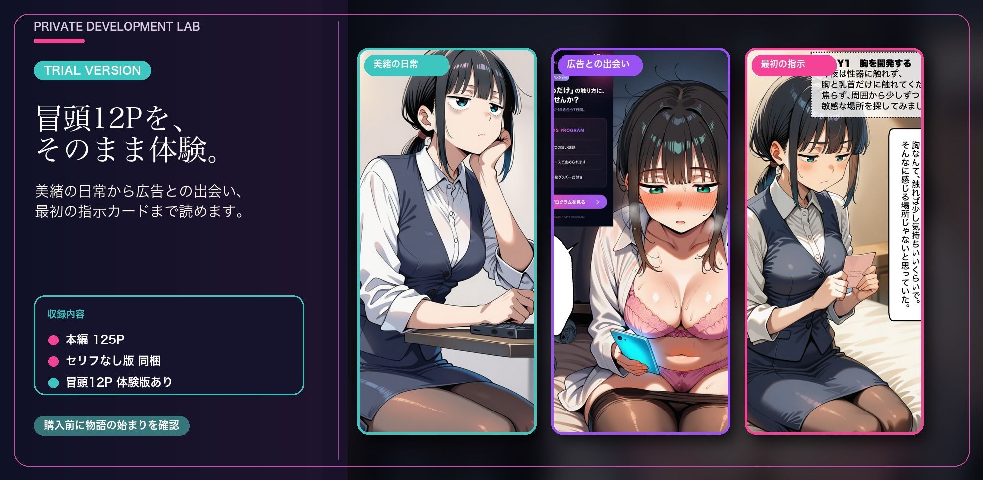七日間のセルフプレジャープログラムに申し込む女 - サンプル画像 10