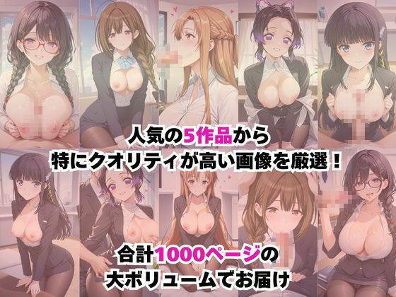 なんでも許してくれる理想の上司と秘密の関係！総集編その3 - サンプル画像 1