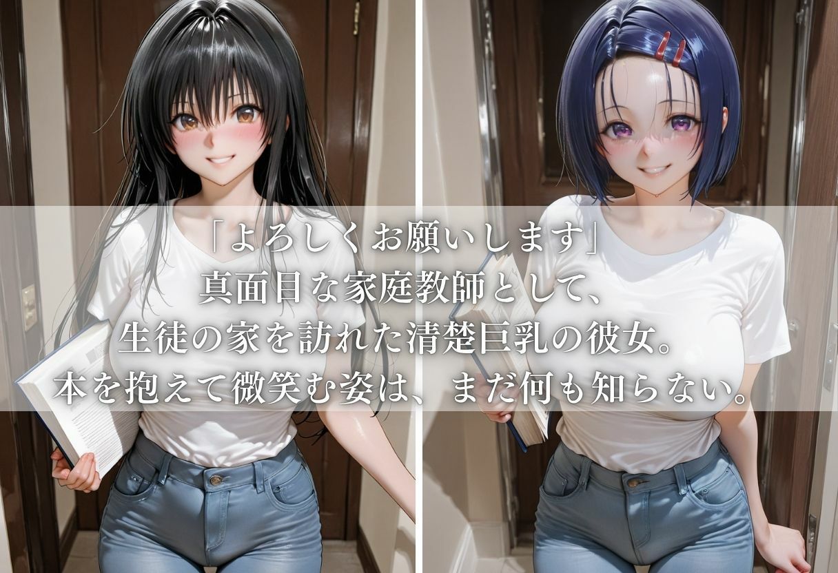 家庭教師の代償〜生徒の絶倫チンポに快楽堕ち〜Vol.1 - サンプル画像 1
