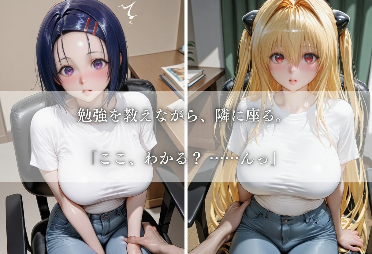 家庭教師の代償〜生徒の絶倫チンポに快楽堕ち〜Vol.1 - サンプル画像 2