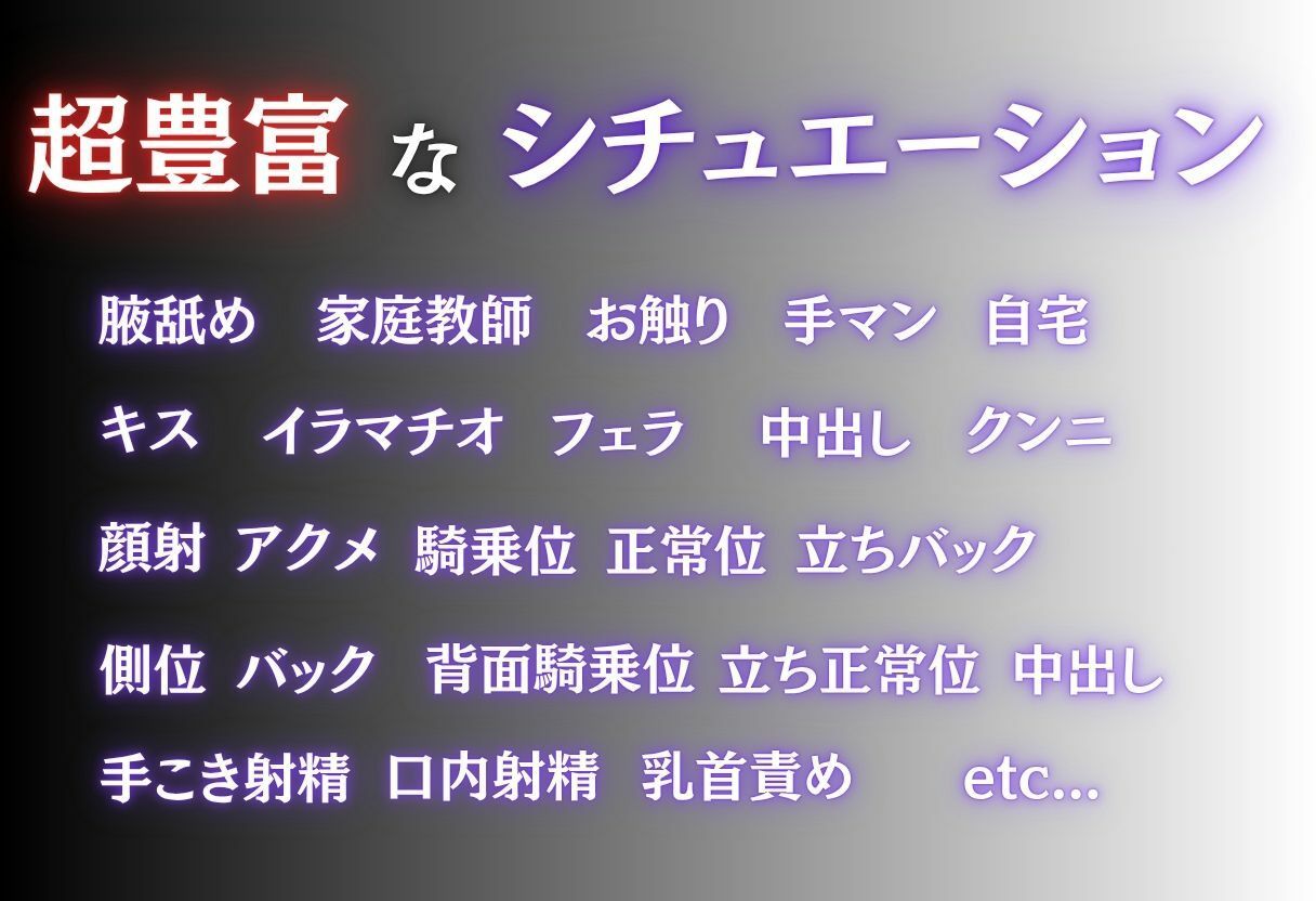 家庭教師の代償〜生徒の絶倫チンポに快楽堕ち〜Vol.1 - サンプル画像 3