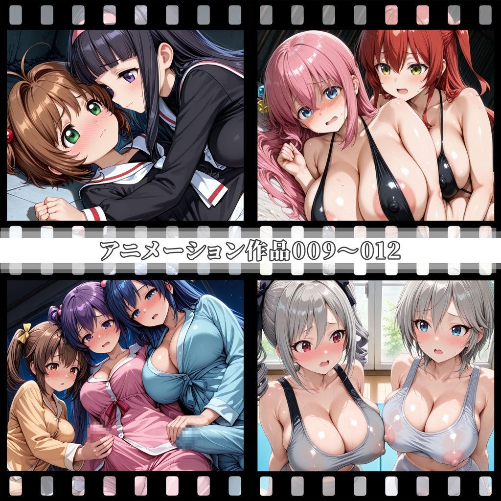 えっちアニメーション集おまとめセット12！ - サンプル画像 3