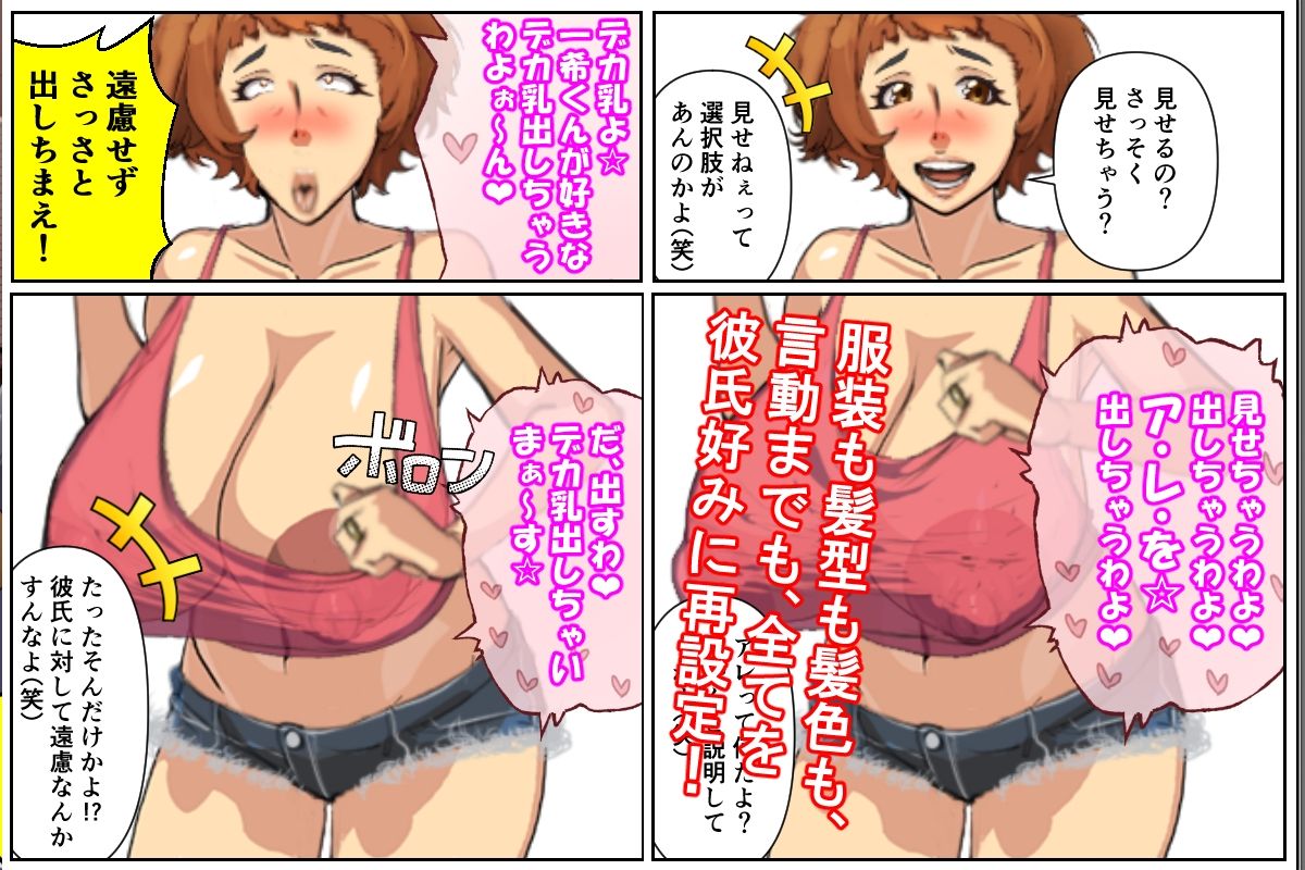 息子の同級生の不良に寝取られ、彼氏好みのギャルに変貌したデカ乳お母さん - サンプル画像 7