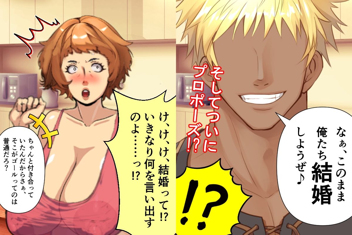 息子の同級生の不良に寝取られ、彼氏好みのギャルに変貌したデカ乳お母さん - サンプル画像 9